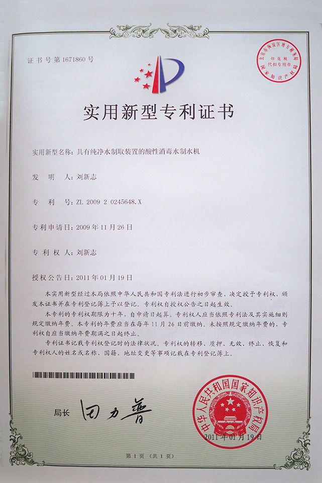 Ionwasser-Tasse Patente-Qinhuangwater